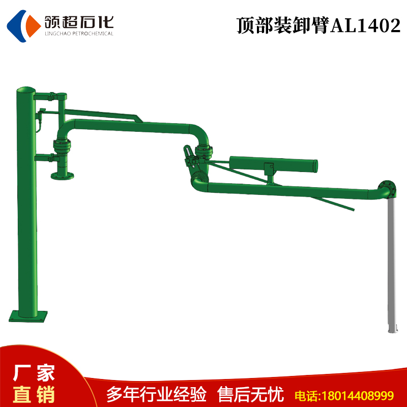 天津客戶(hù)定制的AL1402頂部裝車(chē)鶴管 已發(fā)貨(1) 7.jpg